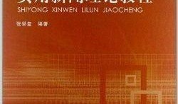 实教最新爆料新闻,揭秘教育行业变革背后的秘密